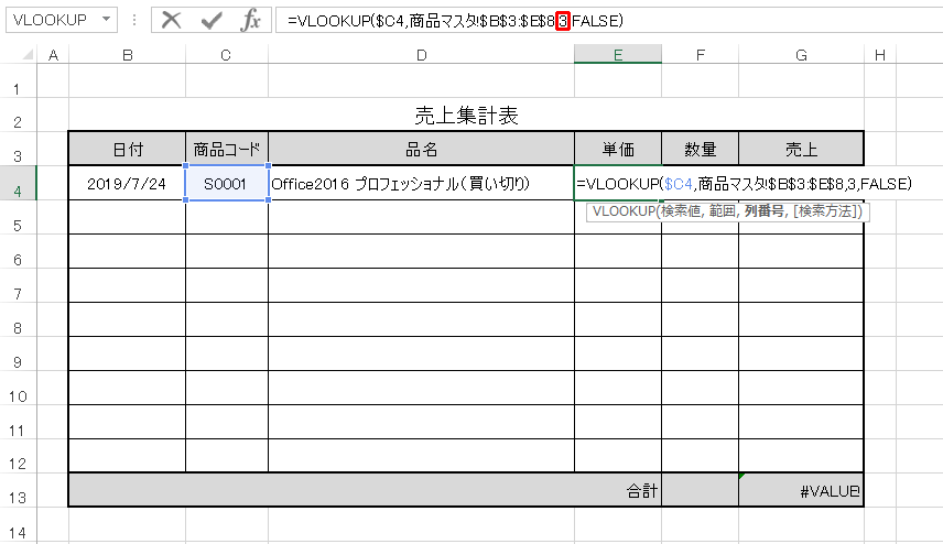 引数3：列番号を2から3にする。