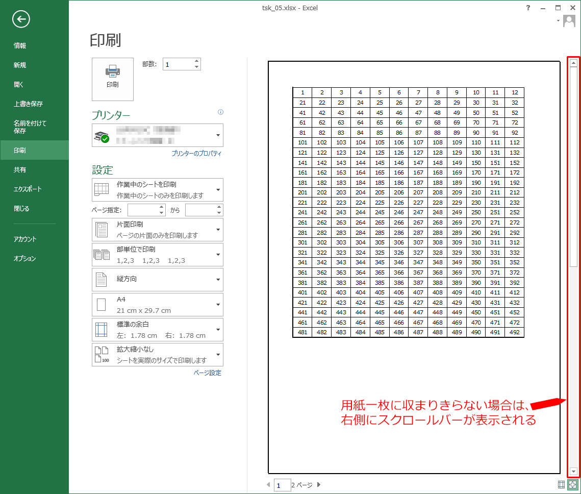 エクセルグラフを高解像度で図として保存する Excel グラフテクニック