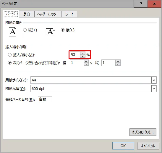 拡縮サイズが表示される