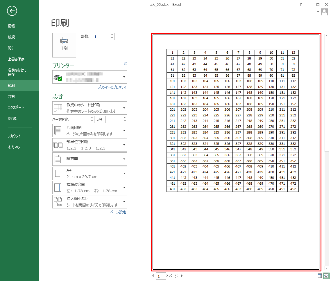 Excel 表をピッタリa4サイズに合わせる 用紙いっぱいに印刷するカンタン設定 みんなのエクセル