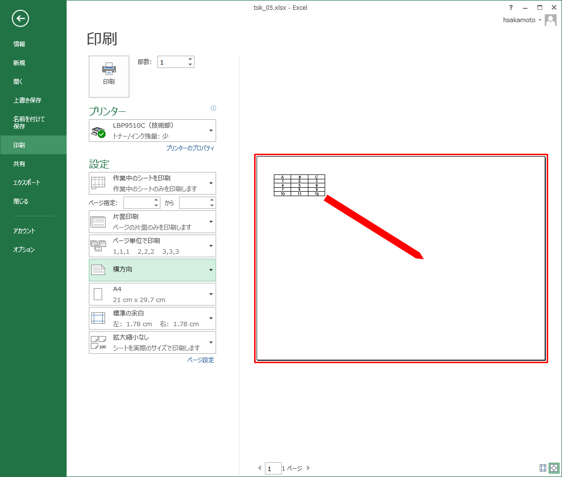Excel 表をピッタリa4サイズに合わせる 用紙いっぱいに印刷するカンタン設定 みんなのエクセル