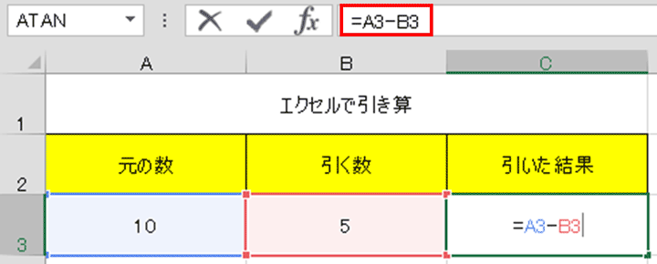 Excel 引き算の仕方 やり方 数式 関数 引く記号 みんなのエクセル