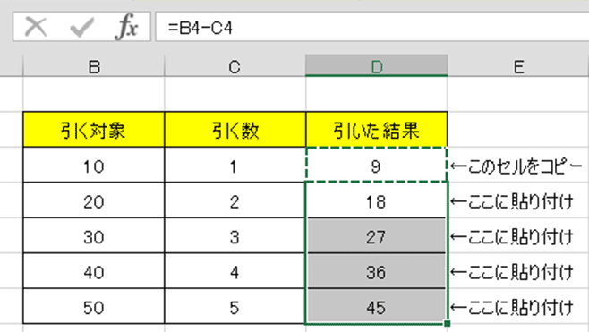 引き算 の 関数