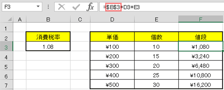エクセルの掛け算で使う数値が入ったセルの固定
