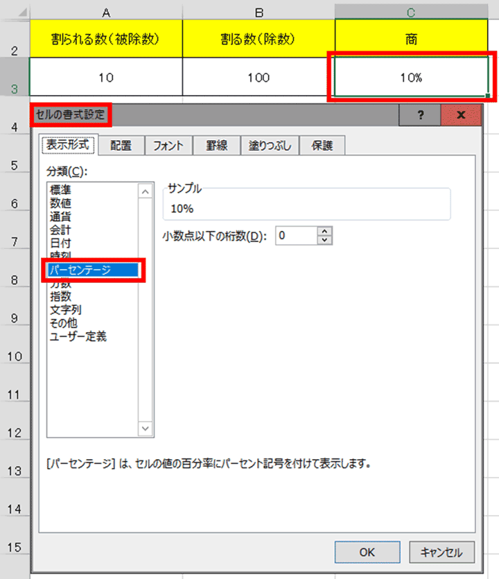 Excel 割り算の仕方 やり方 数式 関数 割る記号 商 余り みんなのエクセル