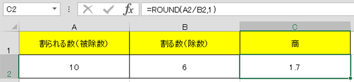 Excel 割り算の仕方 やり方 数式 関数 割る記号 商 余り みんなのエクセル