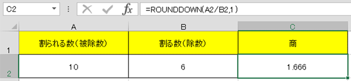 割り算の結果を切り捨て