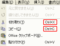 ショートカットキーはエクセルのメニューに表示がある
