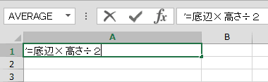 ダッシュ記号（'）を文字列の先頭に入力する