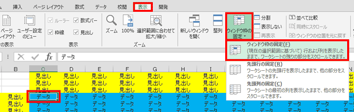 Excel 行列 どっち 行 列に関する様々な疑問を解決 みんなのエクセル