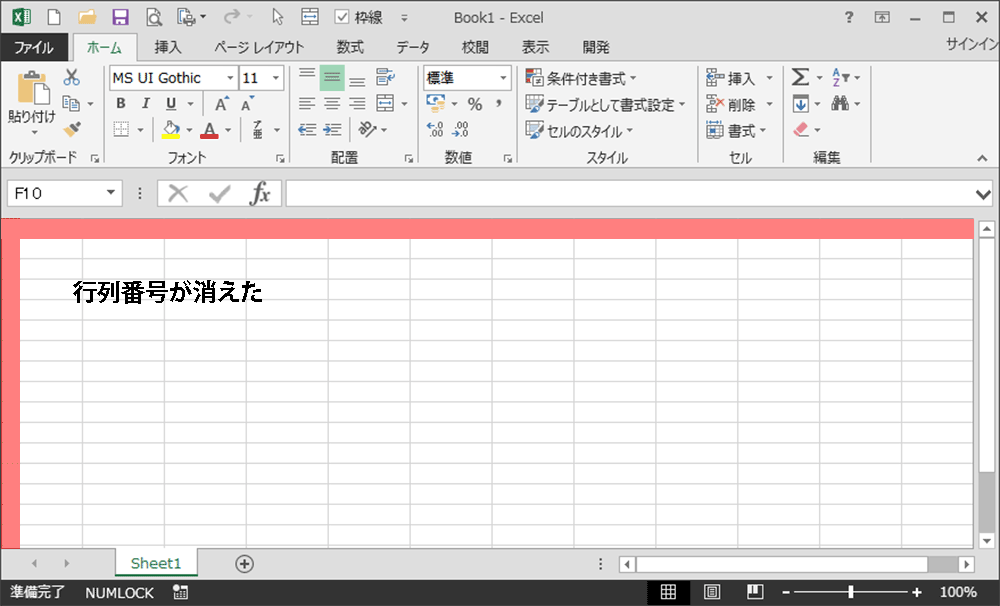 エクセル 行列 表示 されない