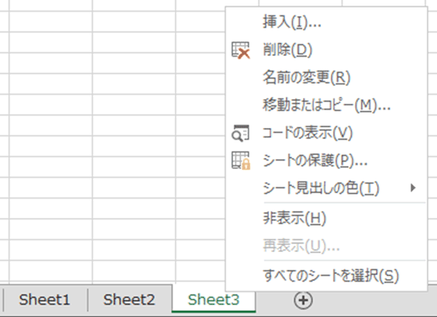 新規ファイルにはシートが含まれる。挿入、移動、コピー、削除は、シート名を右クリックからのメニューで出来る。