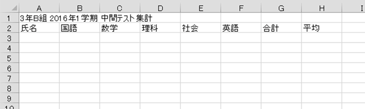 見出しを入力する