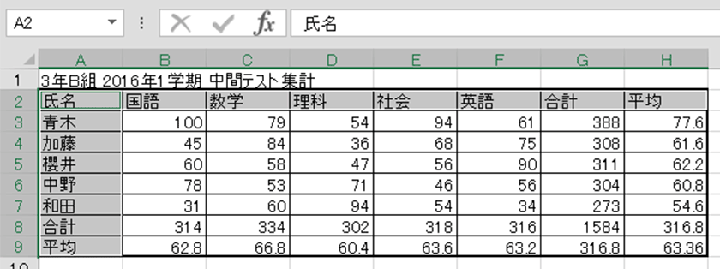 出しの範囲を選択