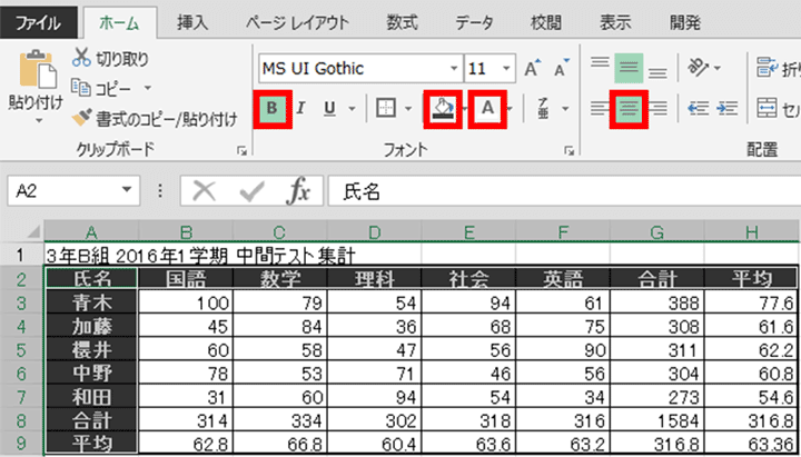 見出しを装飾