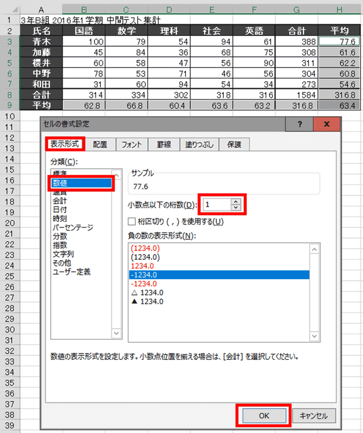 区分け線(太罫)を追加