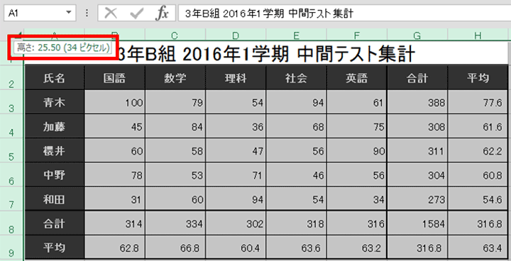 Excel 表の作り方 エクセル初心者向けの簡単な使い方を解説 みんなのエクセル