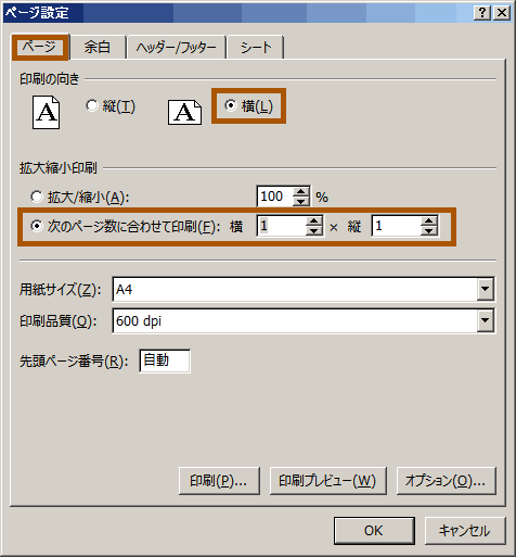 ［ページ］タブ