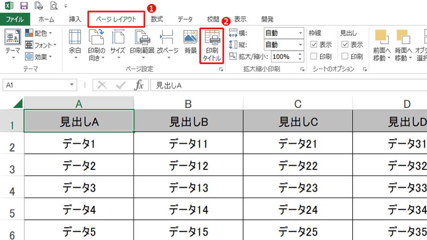 ［ページ設定］ダイヤログを開く