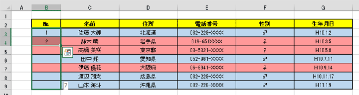 エクセルの並べ替え(ソート)を解除する2【use_15_05_02.png】