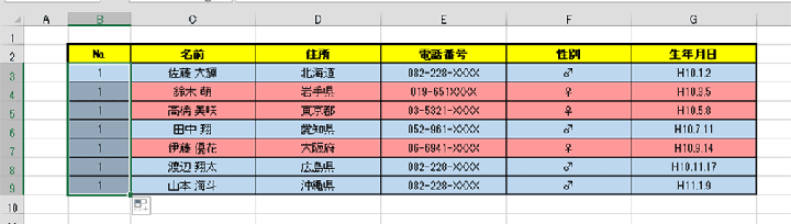 エクセルの並べ替え(ソート)を解除する3【use_15_05_03.png】