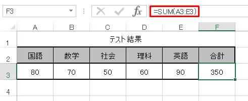 ①セル範囲に名前を定義しない場合（通常の指定方法）