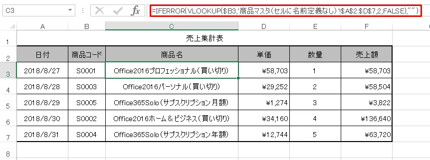 ①セル範囲に名前を定義しない場合（通常の指定方法）