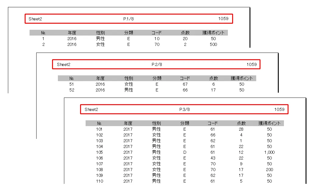【知識】ヘッダー/フッターの設定が適用される範囲：Sheet2の各ページのヘッダーには［時刻］を設定