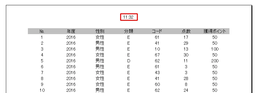 エクセルの印刷時にヘッダーやフッターに表示できる情報「時刻」