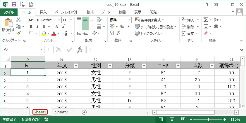 エクセルの印刷時にヘッダーやフッターに表示できる情報「シート名」
