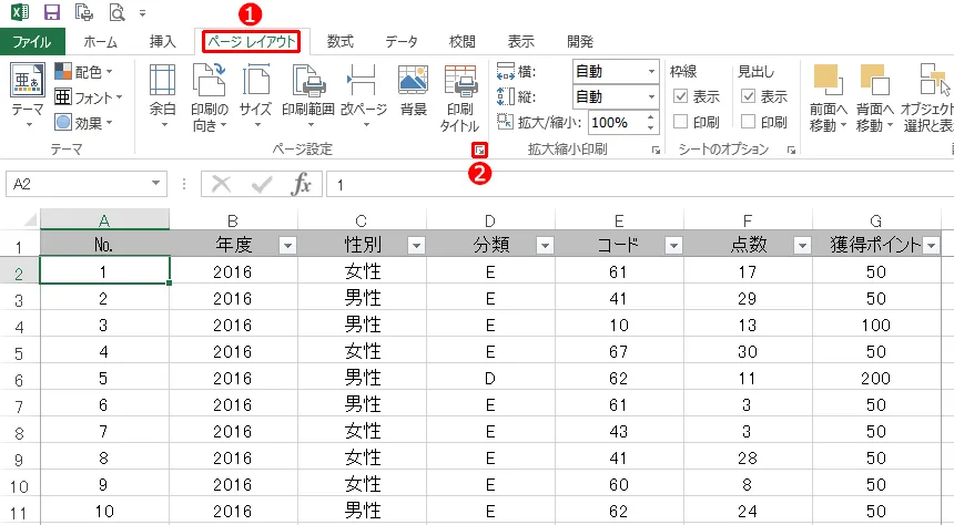 ヘッダーの表示/編集/削除