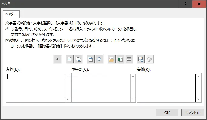 ヘッダーの表示/編集/削除