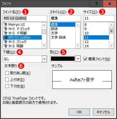 ヘッダー/フッターに表示する”文字”の装飾