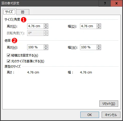 ヘッダー/フッターに表示する”図”の調整