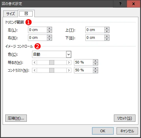 ヘッダー/フッターに表示する”図”の調整